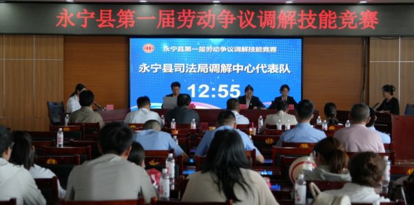 公司配资炒股 宁夏永宁县第一届劳动争议调解技能竞赛举办